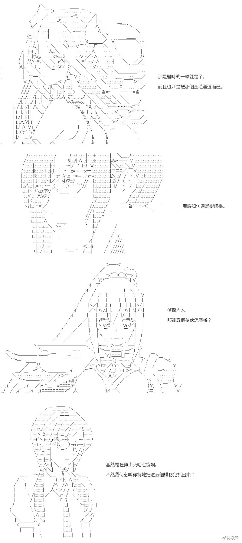 第46话 第29页