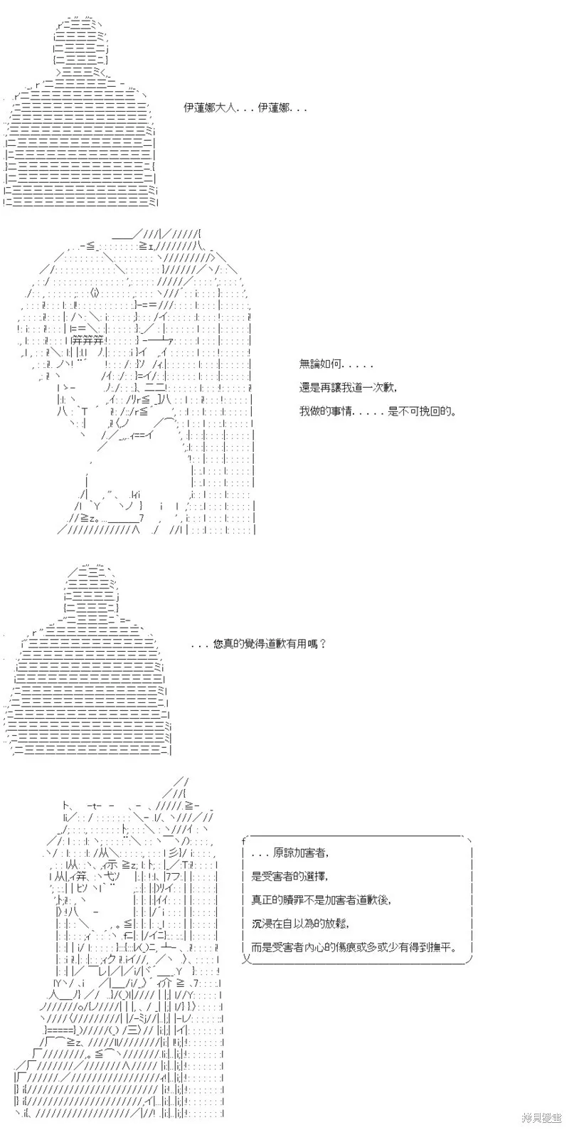 第46话 第30页