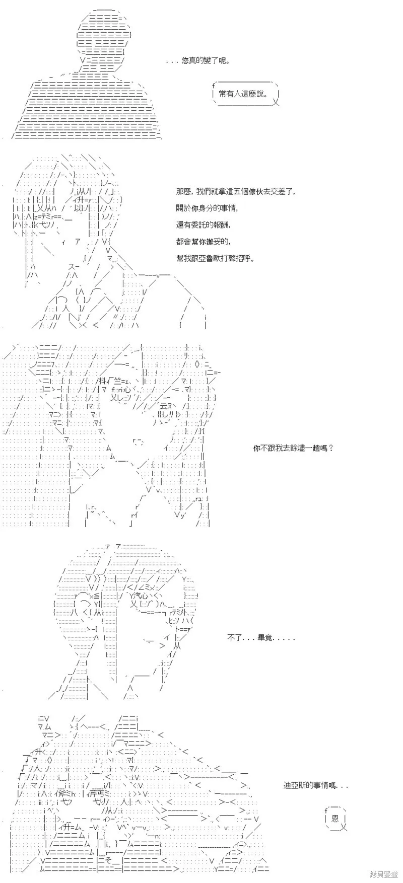 第46话 第31页