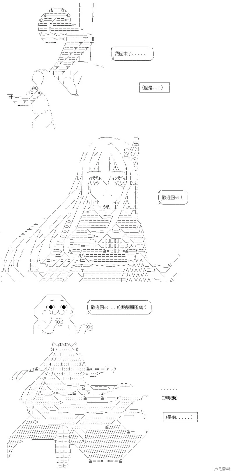 第46话 第33页