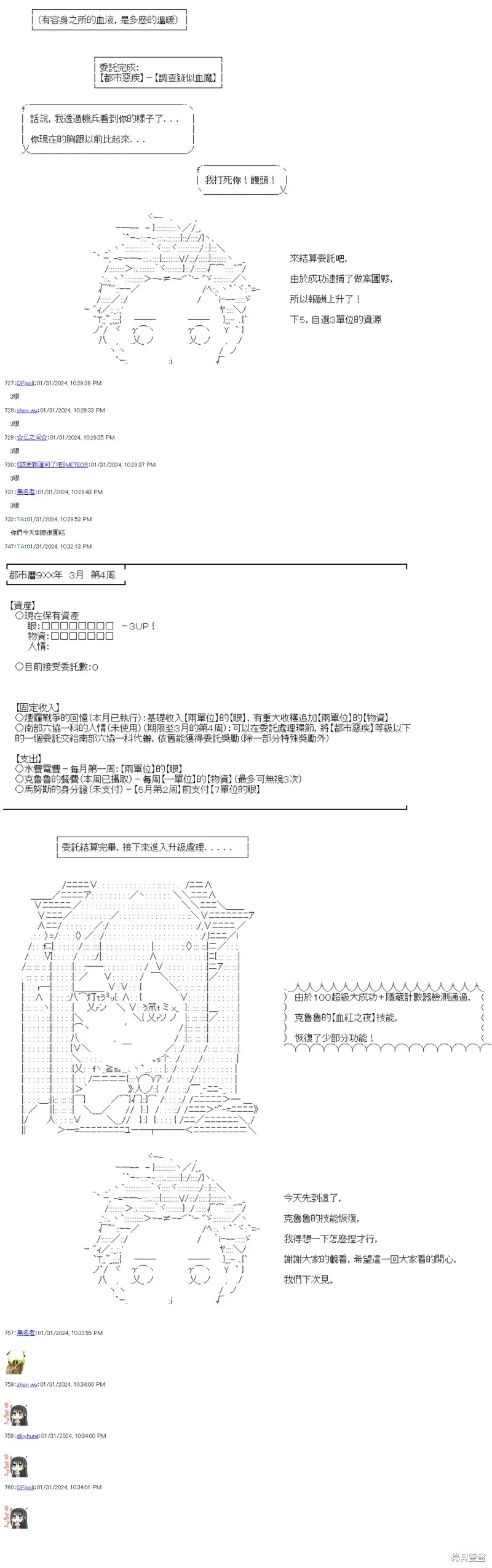 第46话 第34页