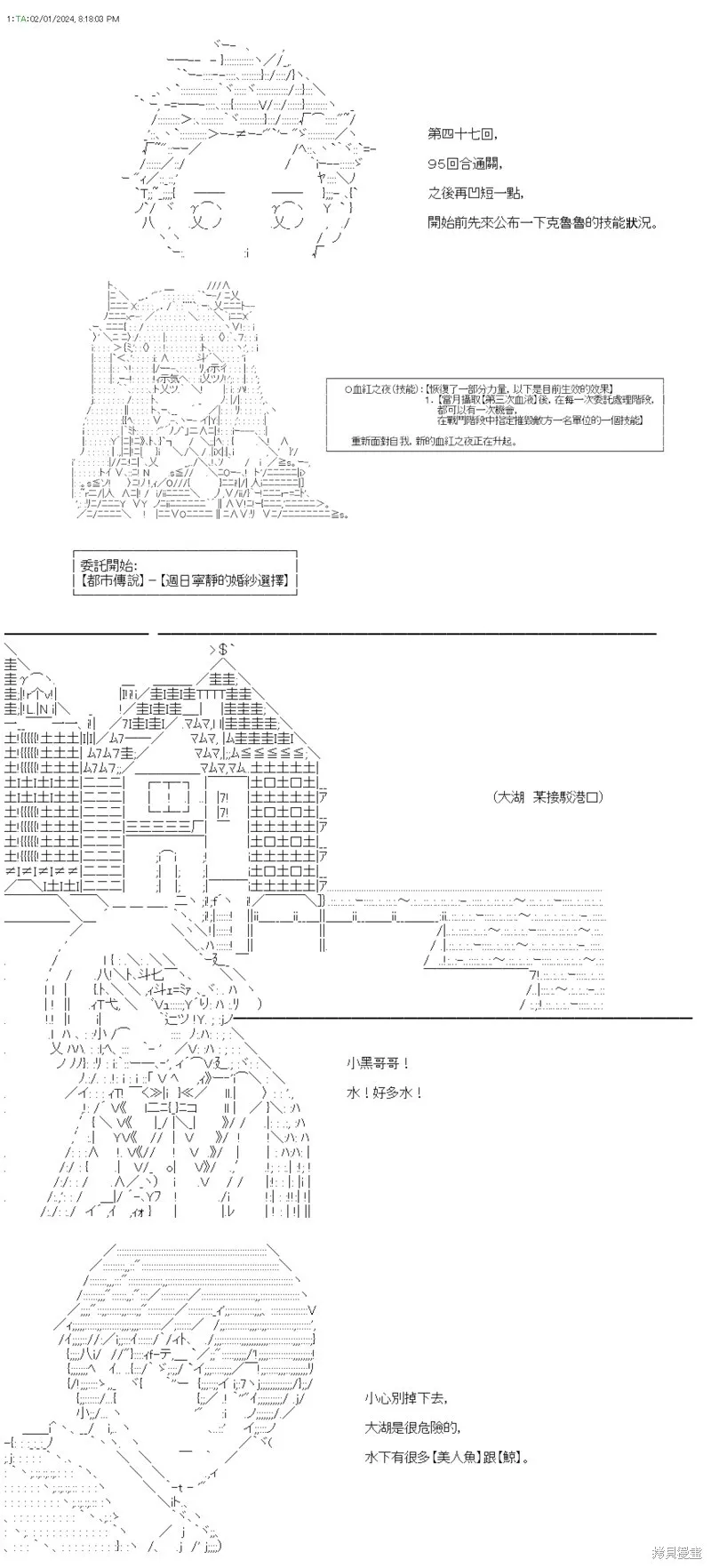 第46话 第38页
