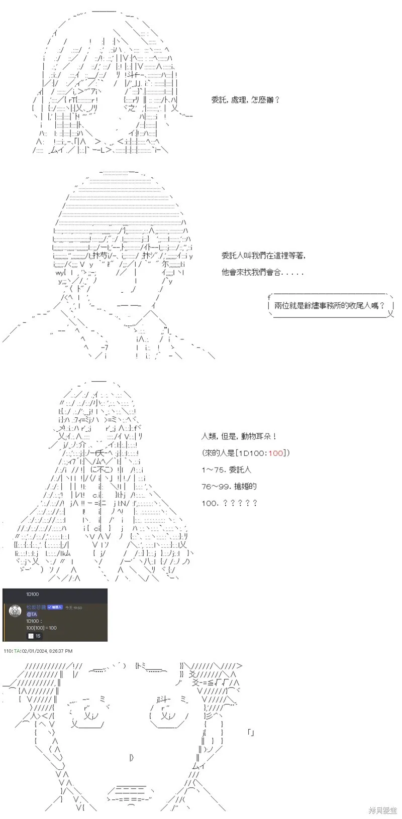 第47话 第3页
