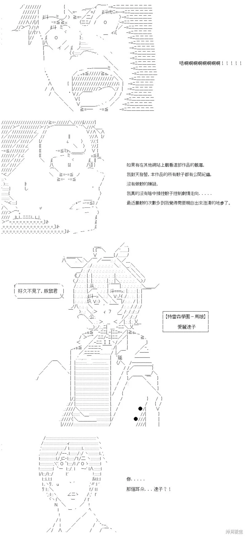 第47话 第4页