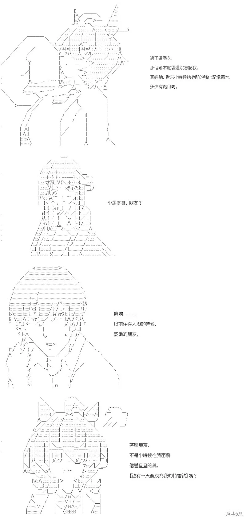 第47话 第5页