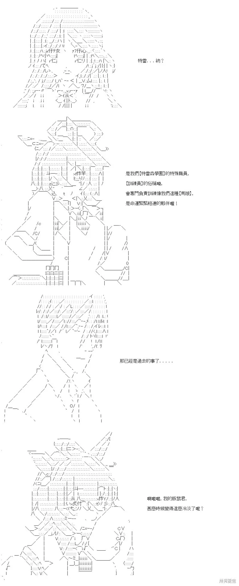 第47话 第6页