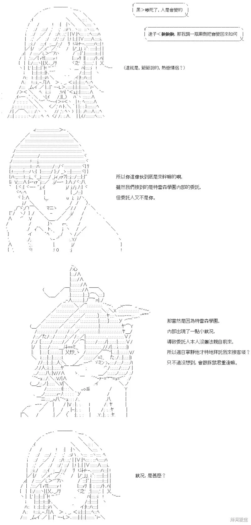 第47话 第7页