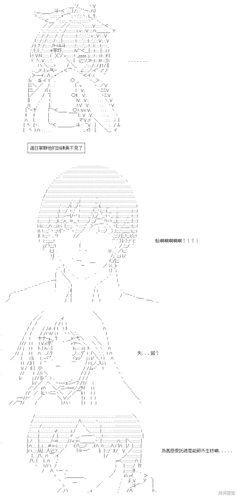 第47话 第8页