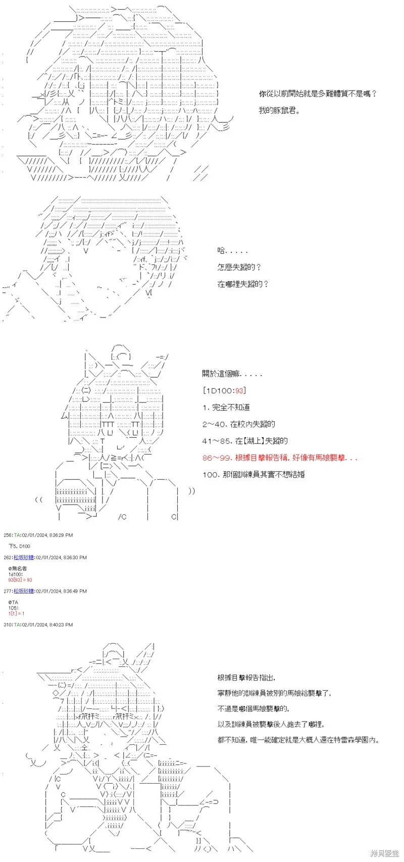 第47话 第9页