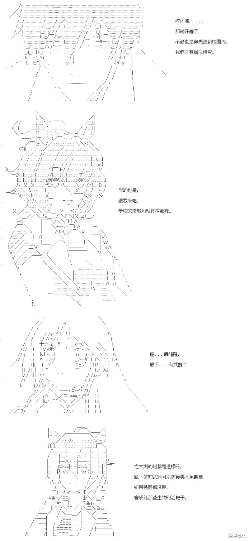 第47话 第10页