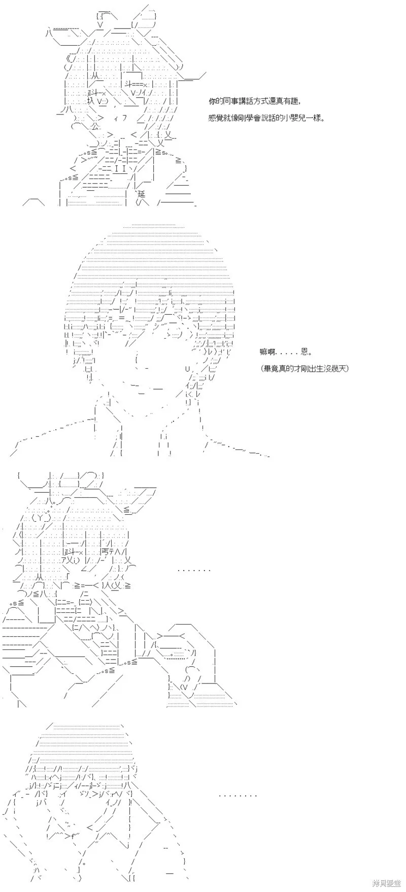 第47话 第12页