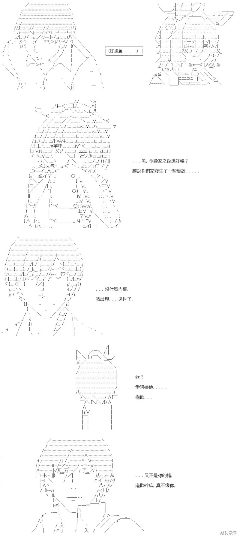 第47话 第13页