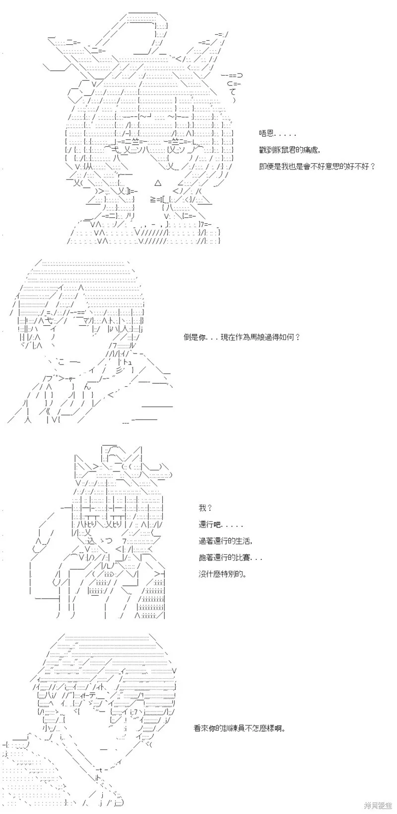 第47话 第14页