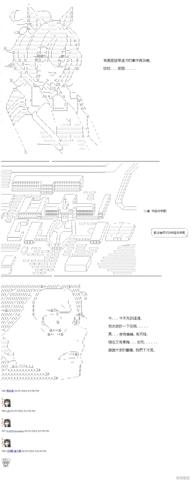 第47话 第18页