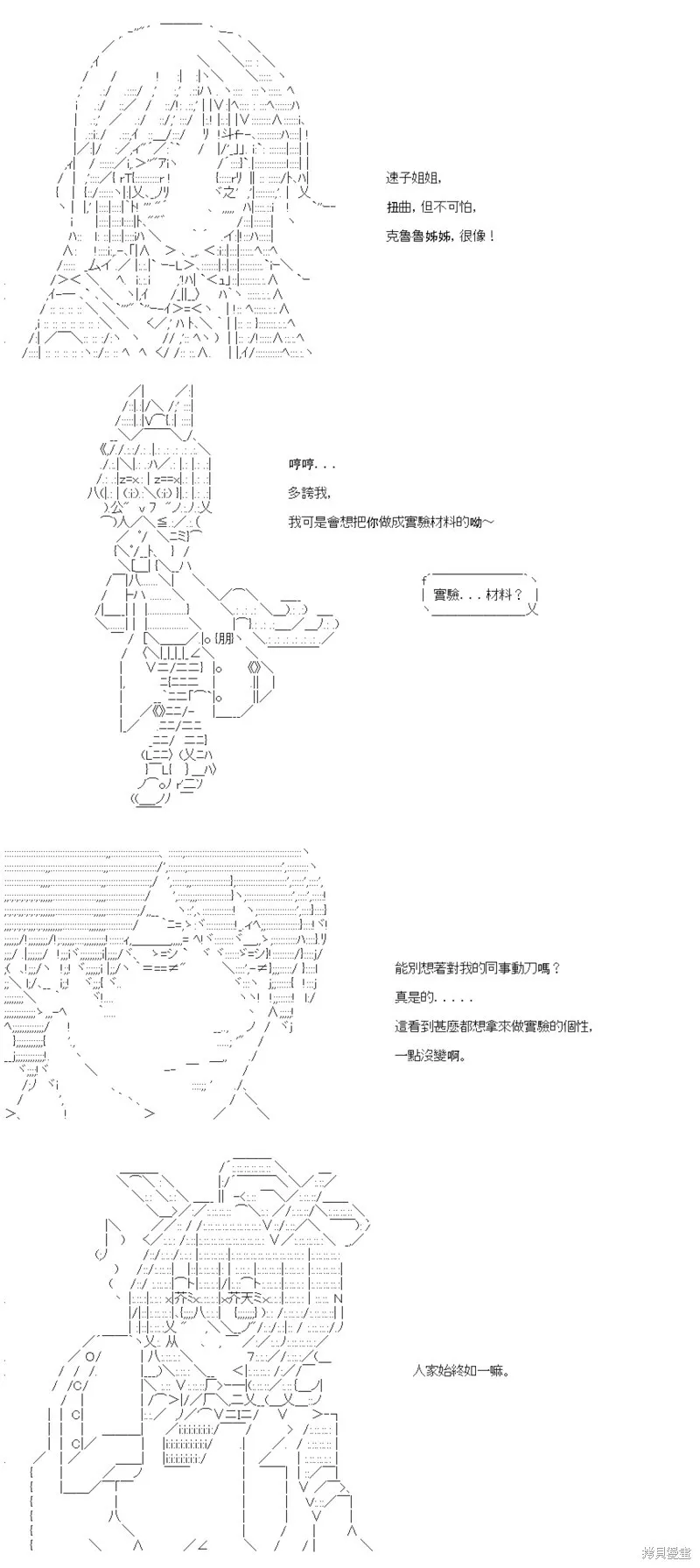 第47话 第23页