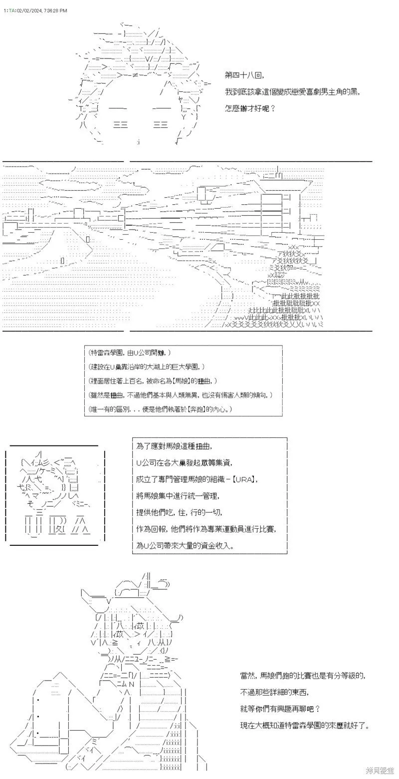 第48话 第1页