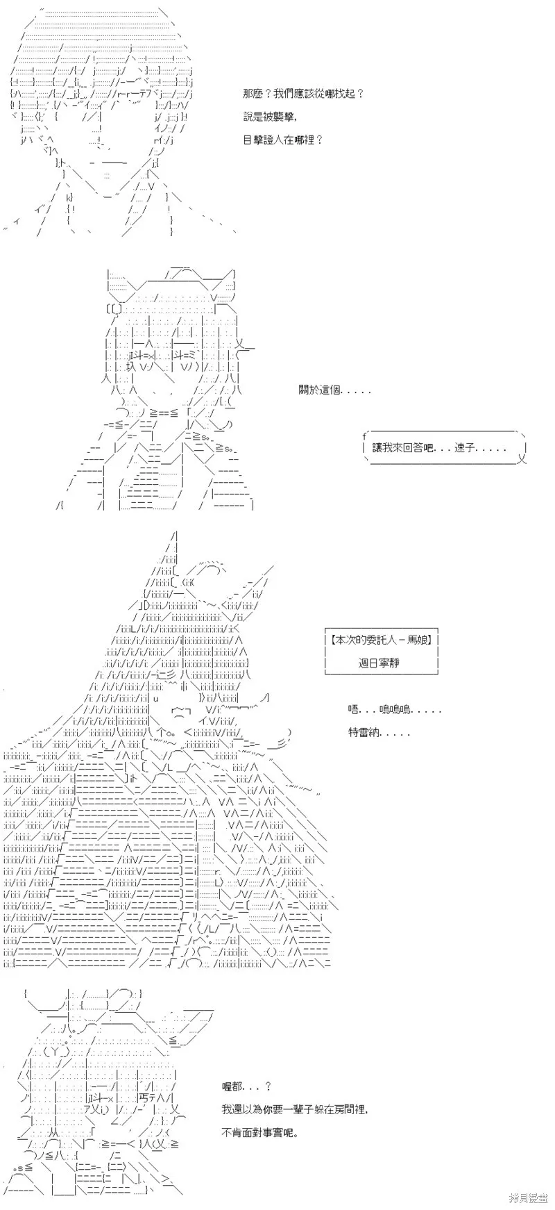第48话 第3页