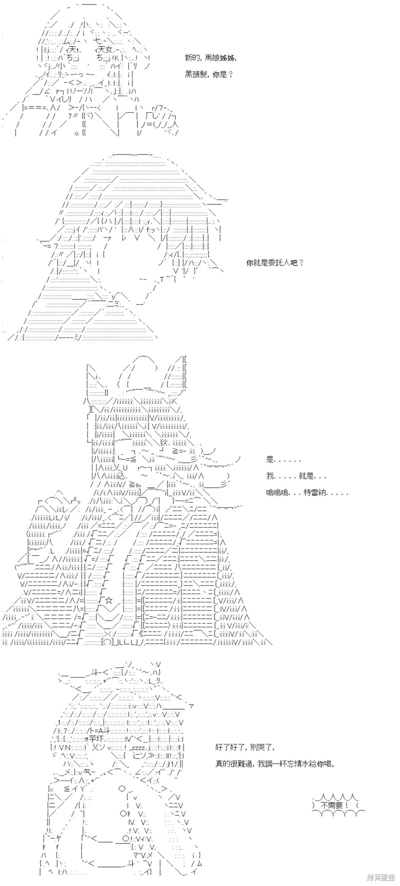 第48话 第4页
