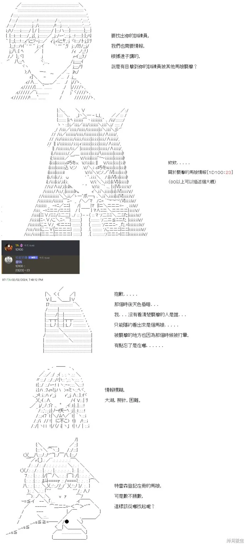 第48话 第5页