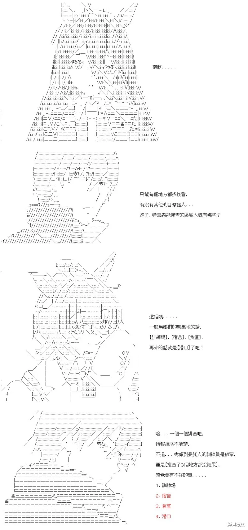 第48话 第6页