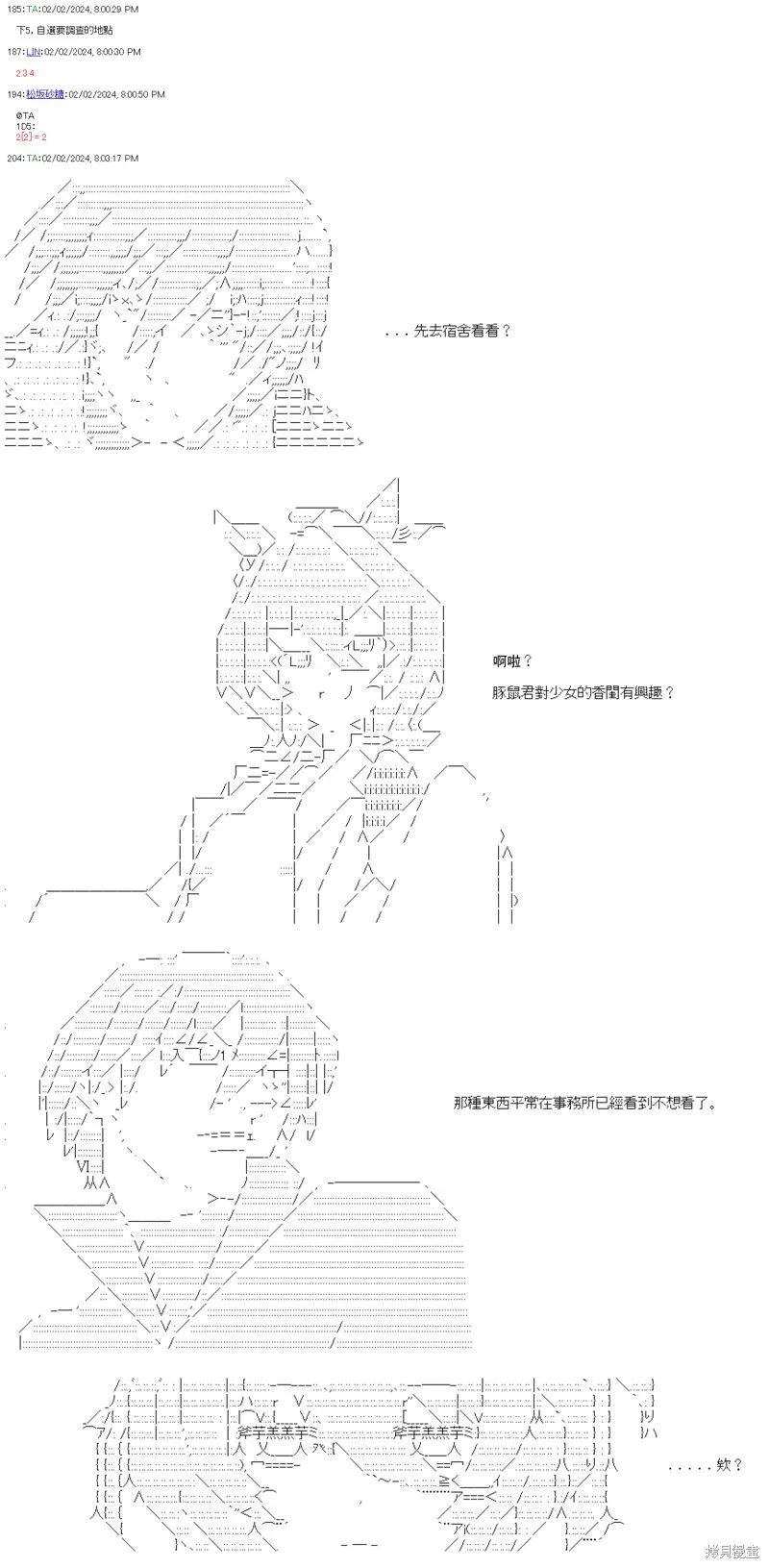 第48话 第7页
