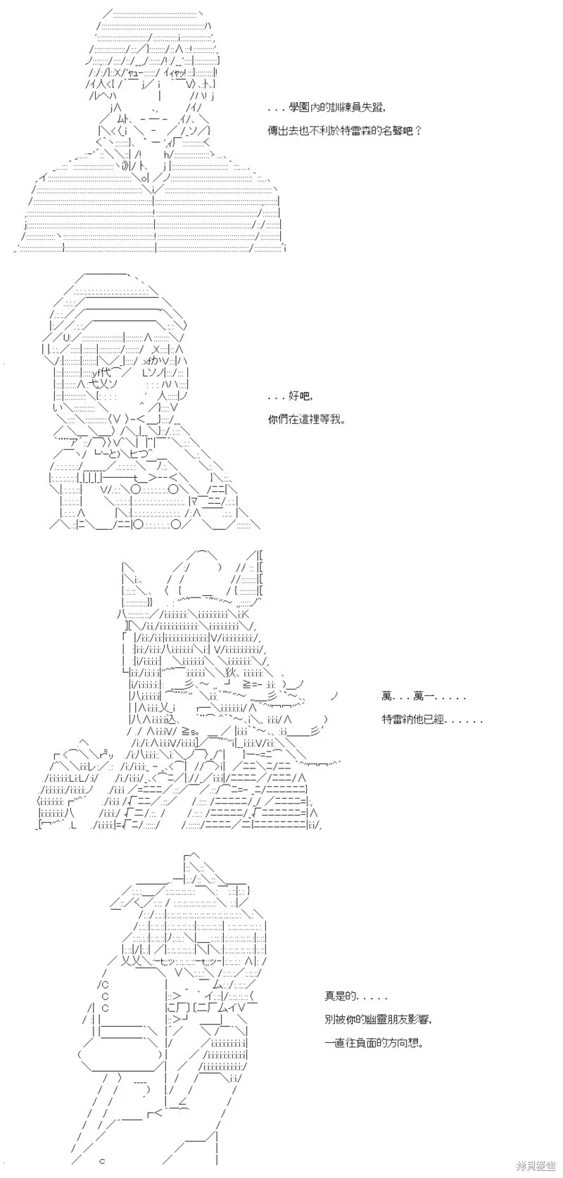 第48话 第9页