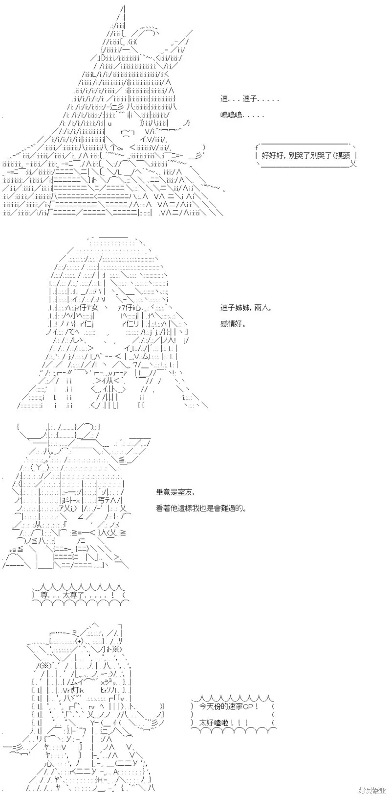 第48话 第10页