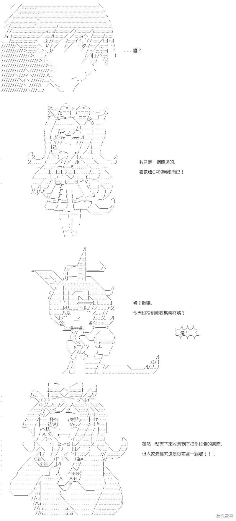 第48话 第11页