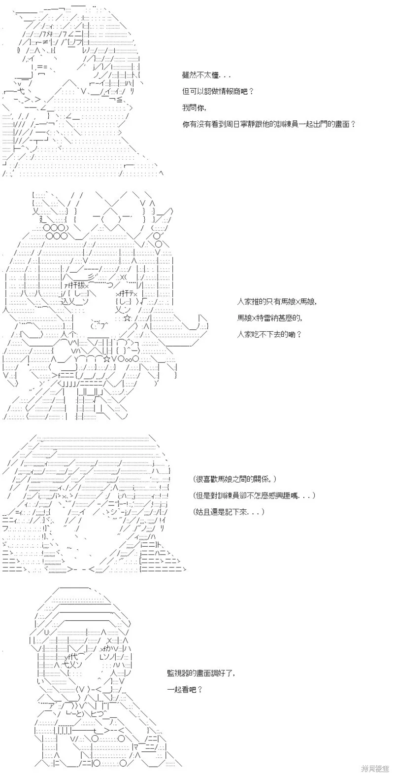 第48话 第13页