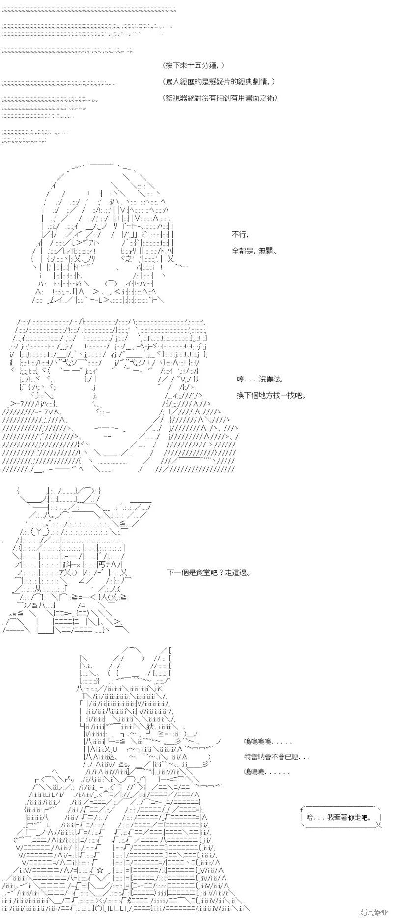 第48话 第14页