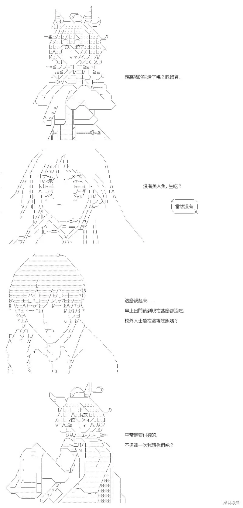 第48话 第16页
