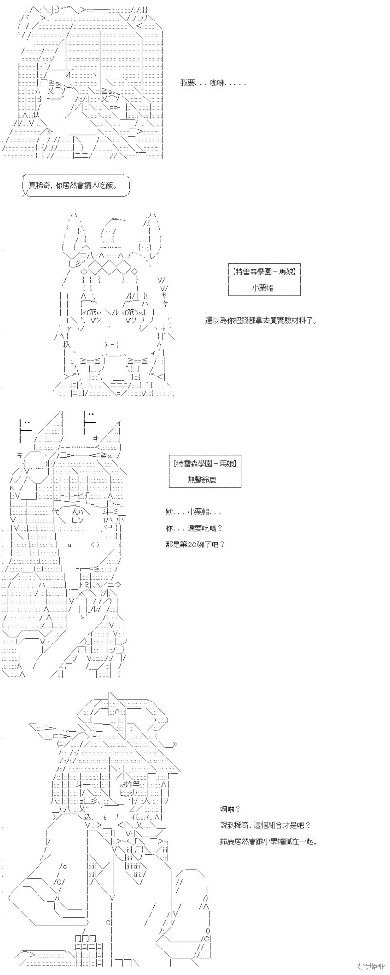 第48话 第17页