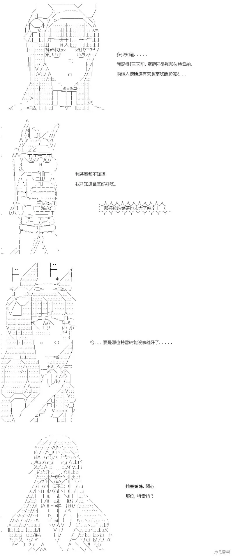 第48话 第19页
