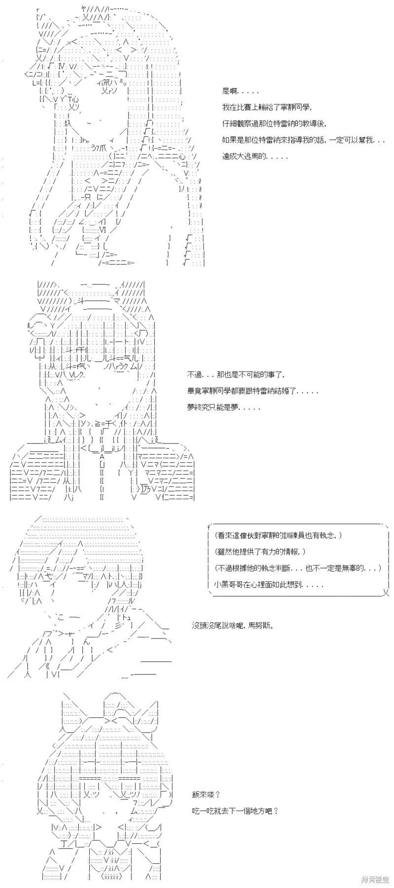 第48话 第20页