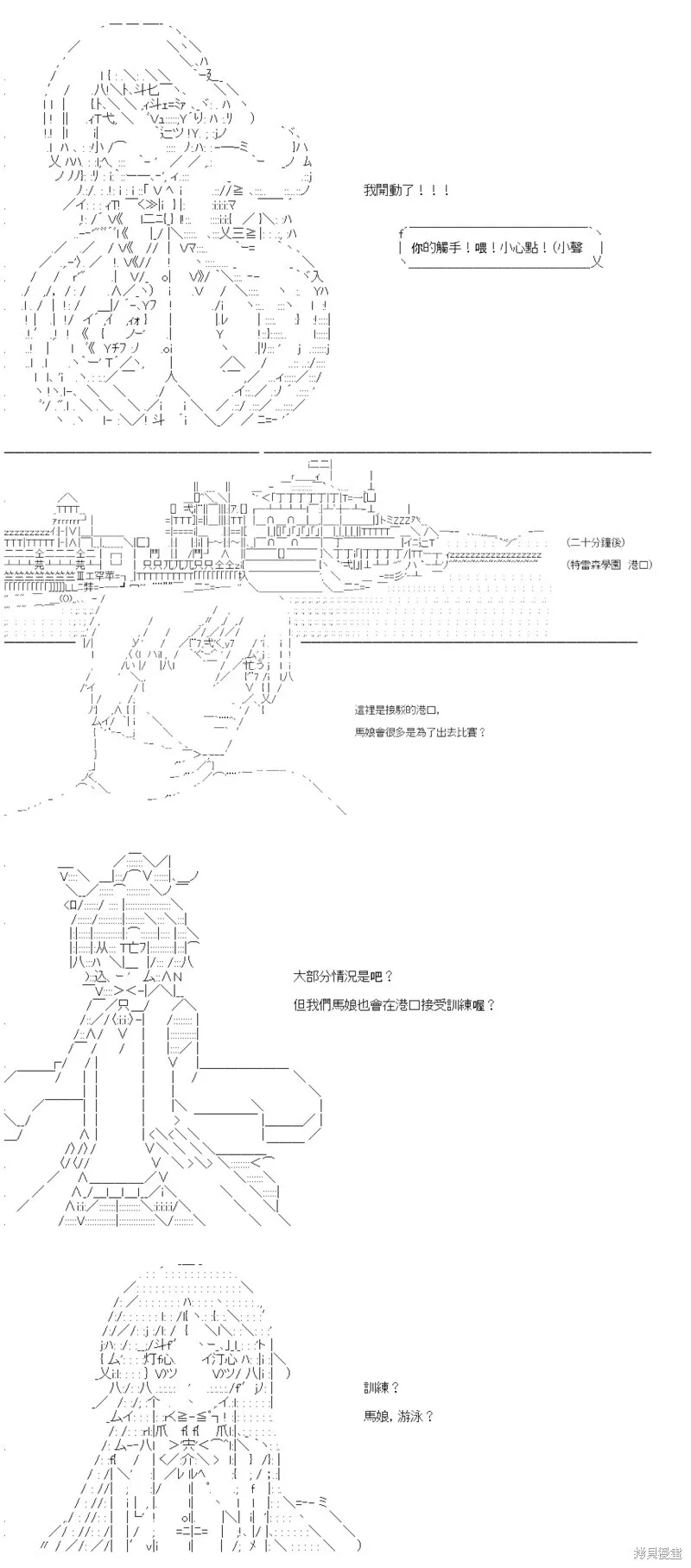 第48话 第21页