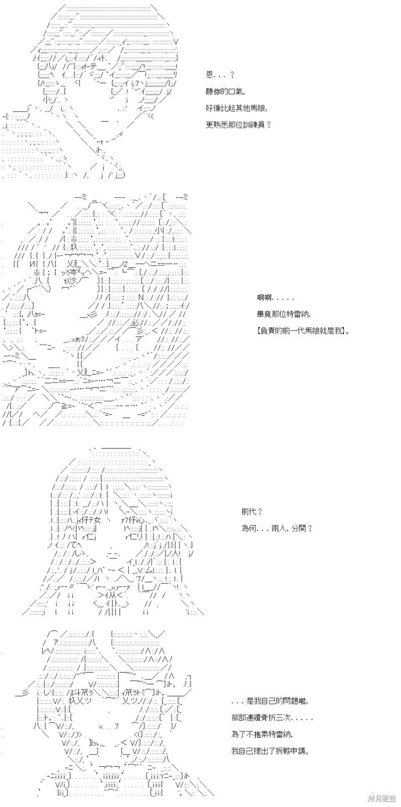 第48话 第25页