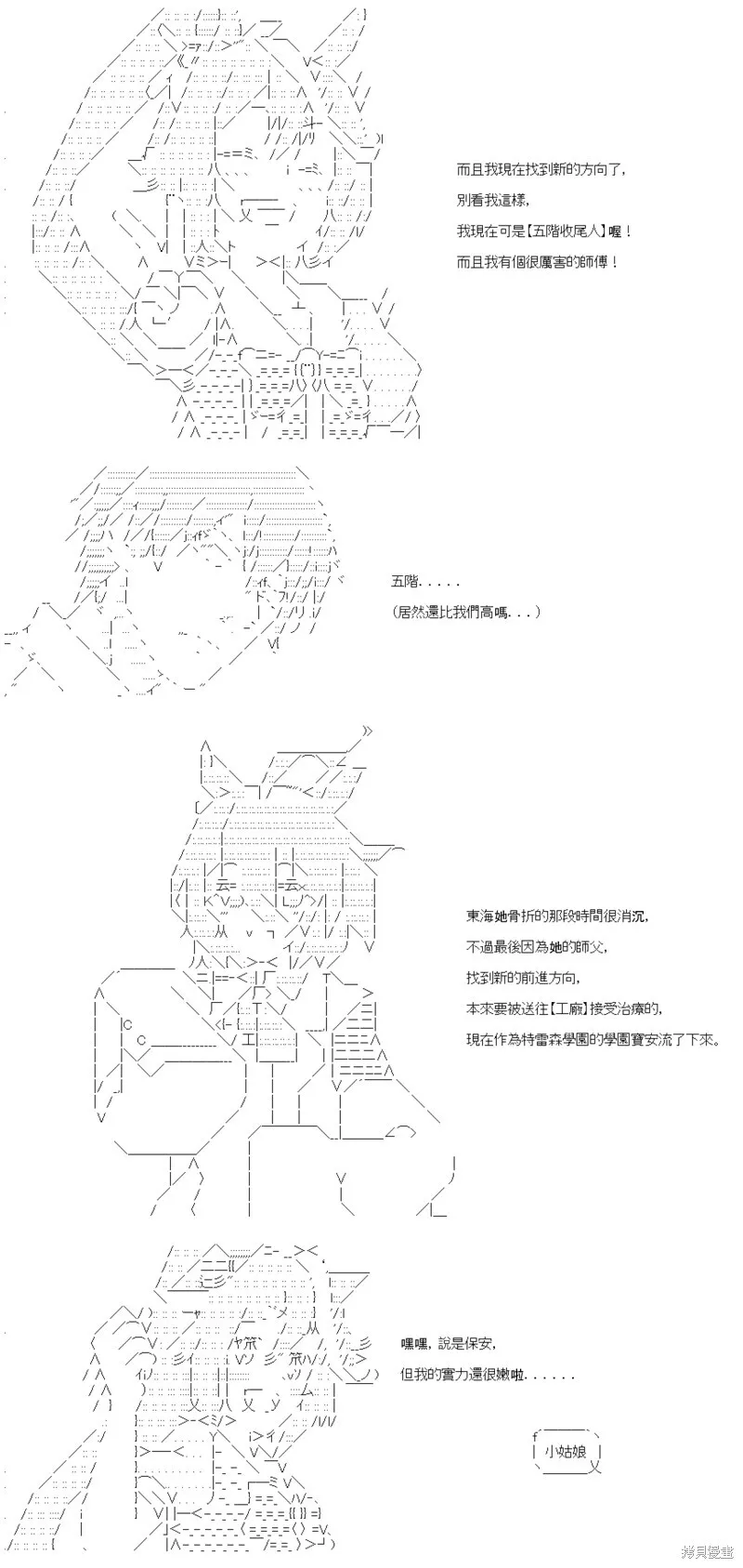 第48话 第26页
