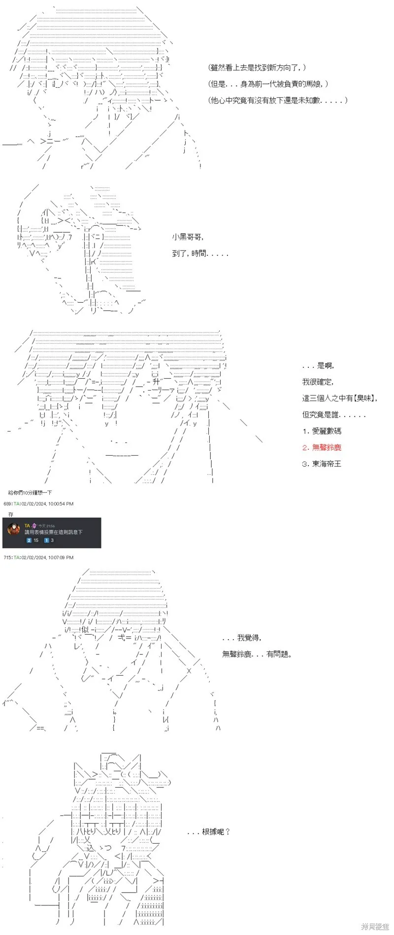 第48话 第28页