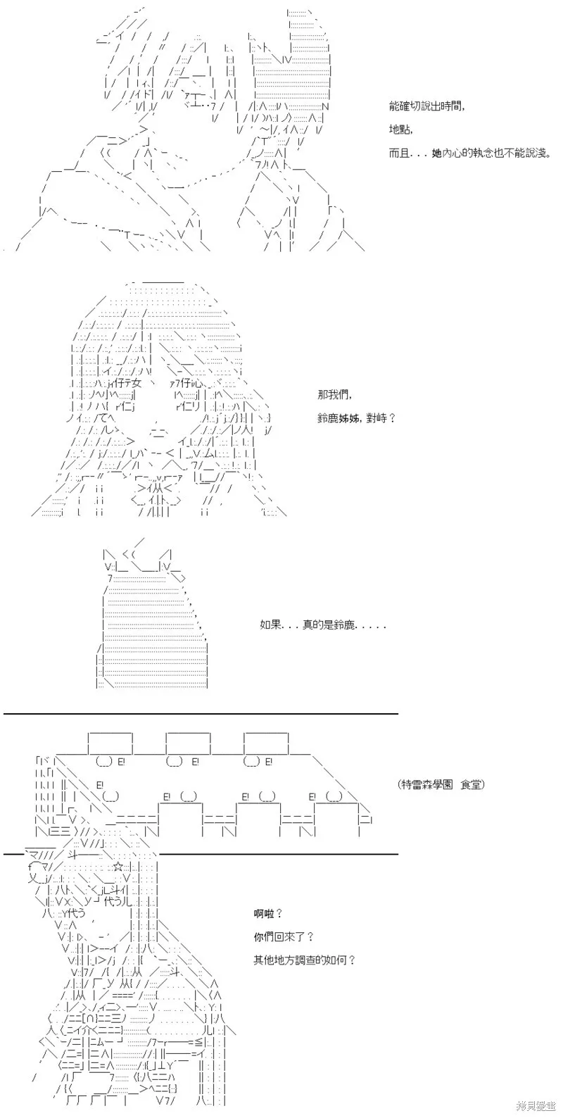 第48话 第29页