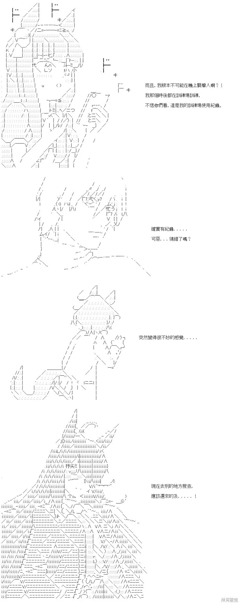 第48话 第31页
