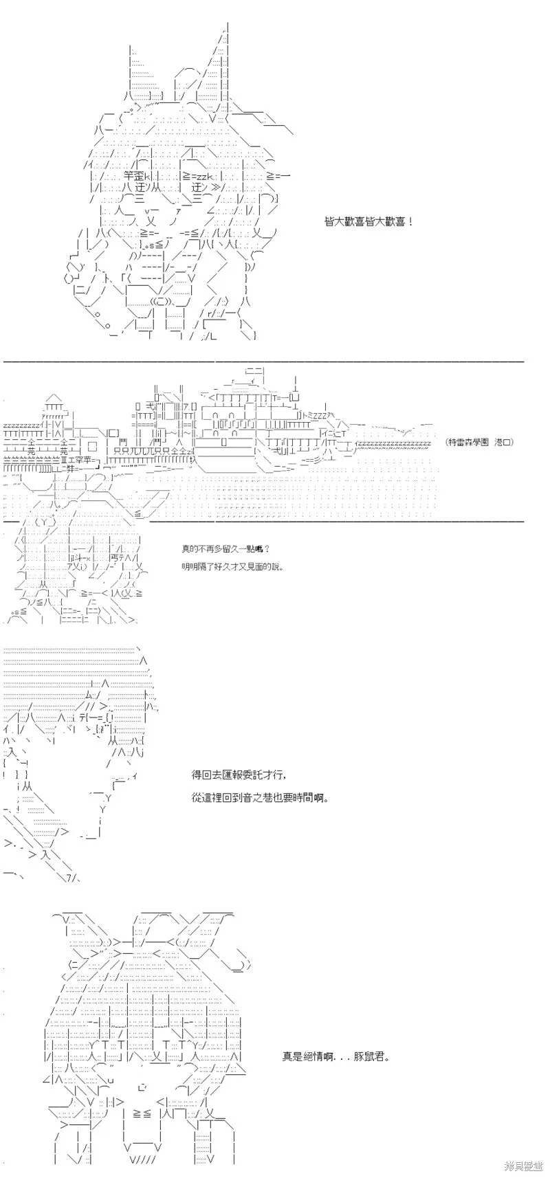 第48话 第35页