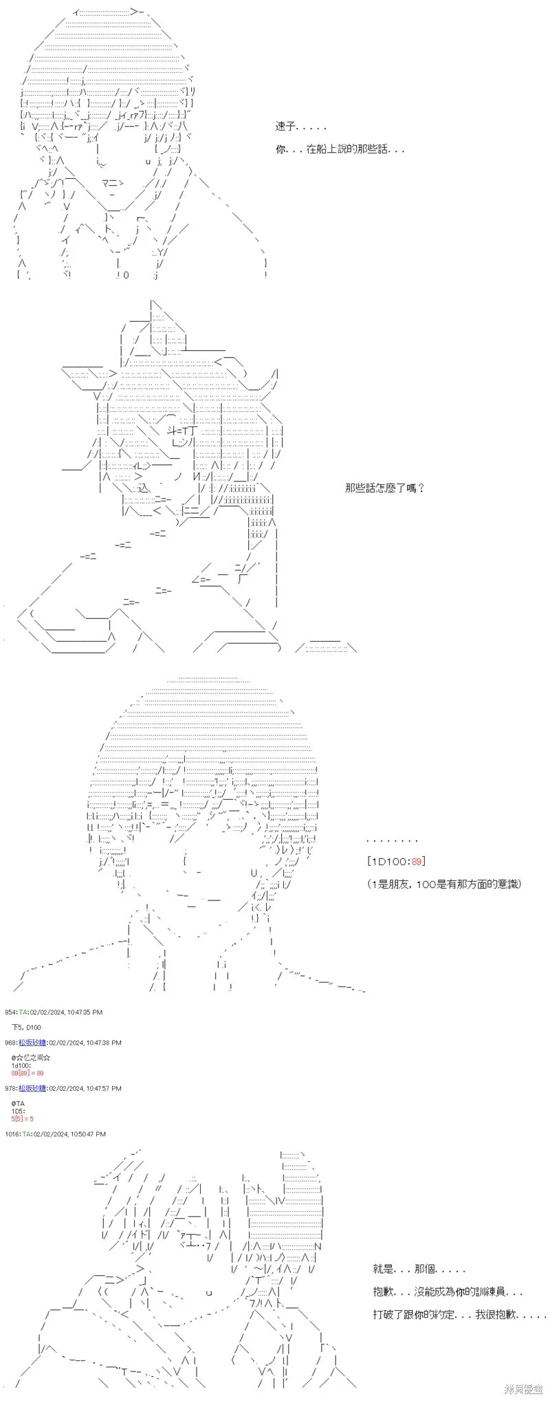 第48话 第36页