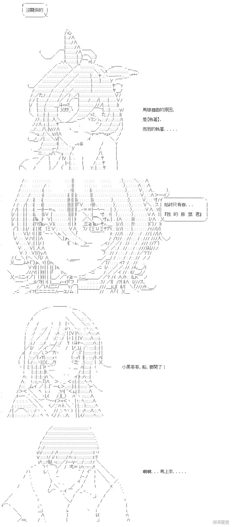 第48话 第37页