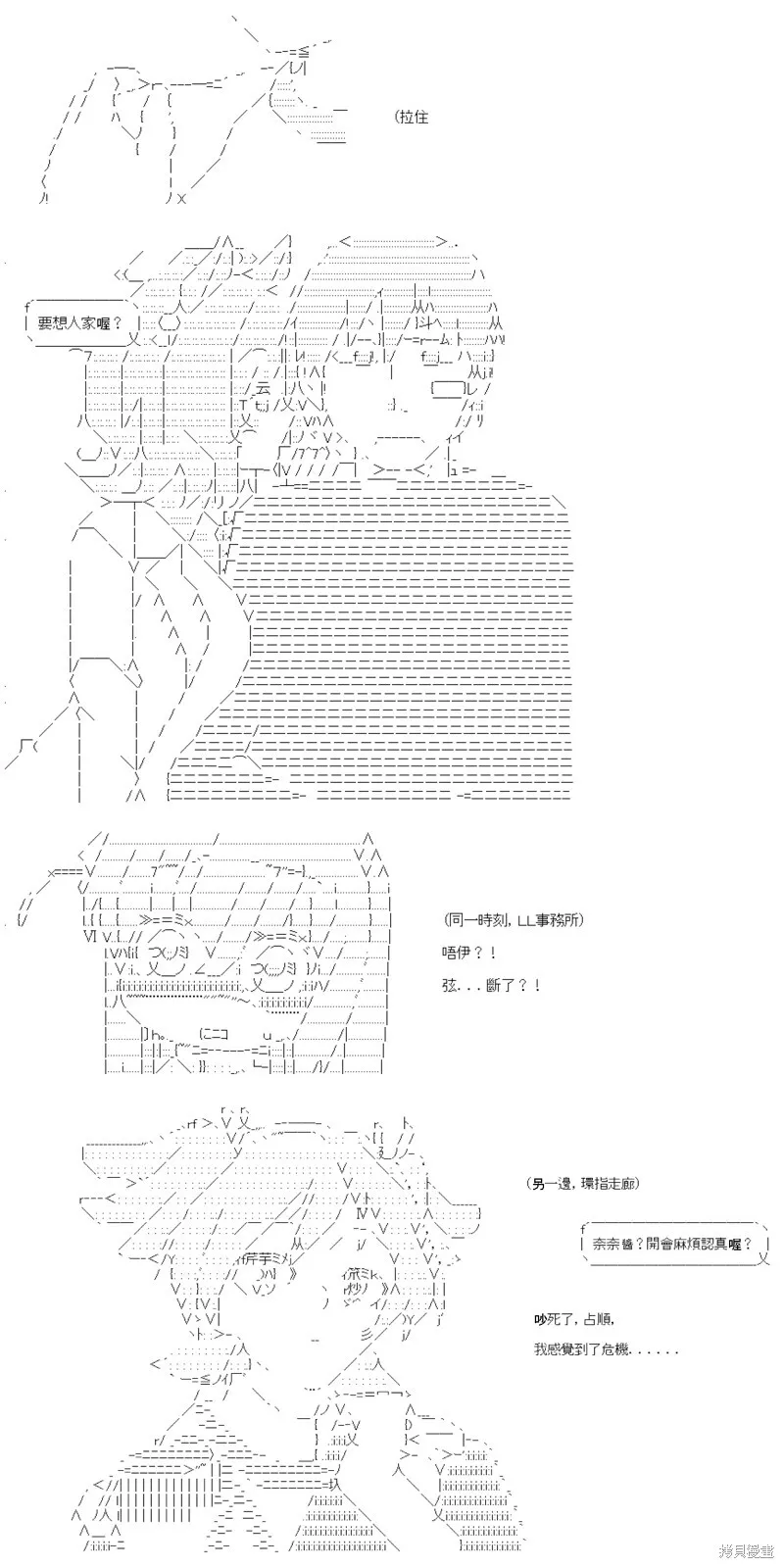 第48话 第38页
