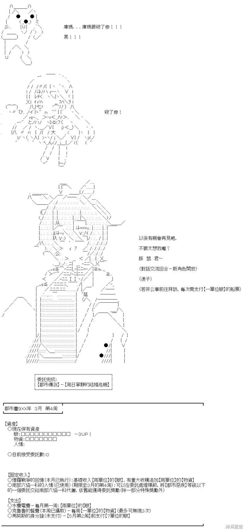 第48话 第39页