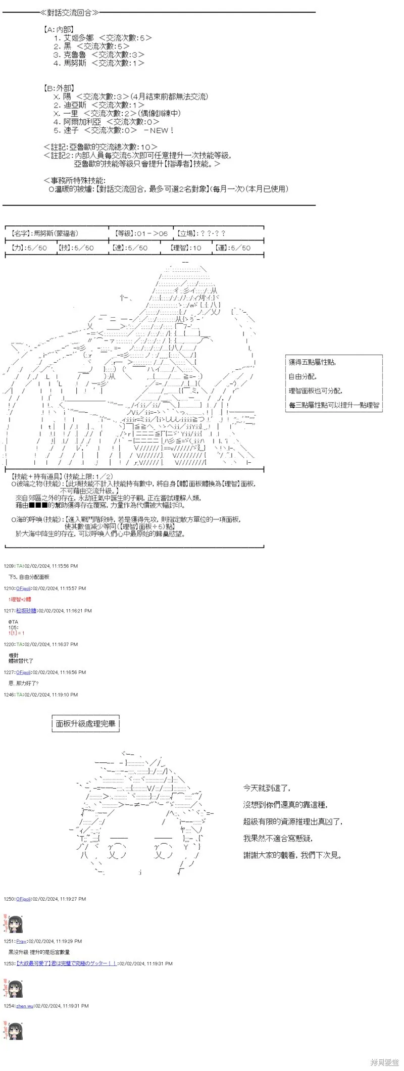 第48话 第40页