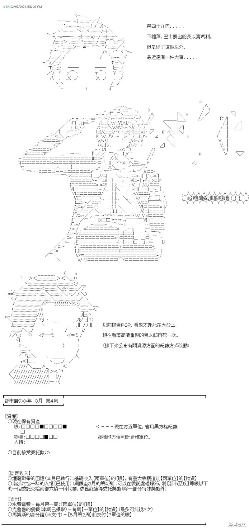 第48话 第44页