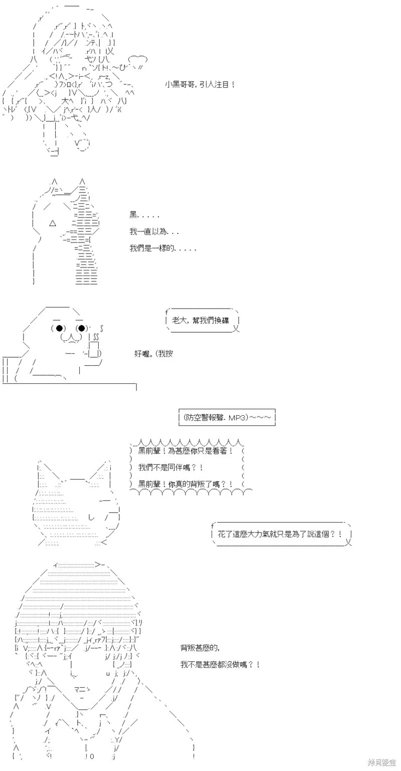 第49话 第3页