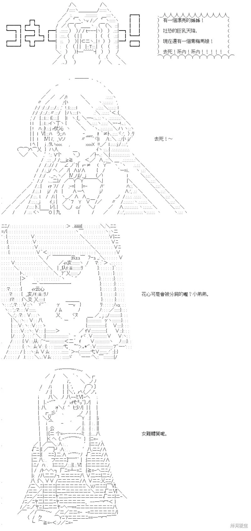 第49话 第4页