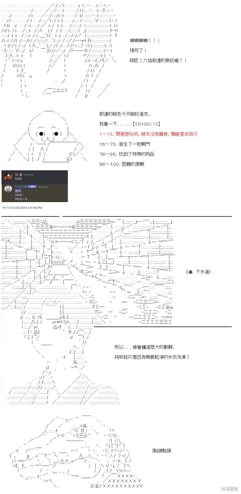 第49话 第5页
